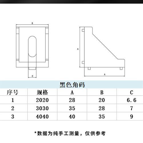 极速铝挤型材料黑色角码2020/3030/4040加厚铝合金角码90度直角连
