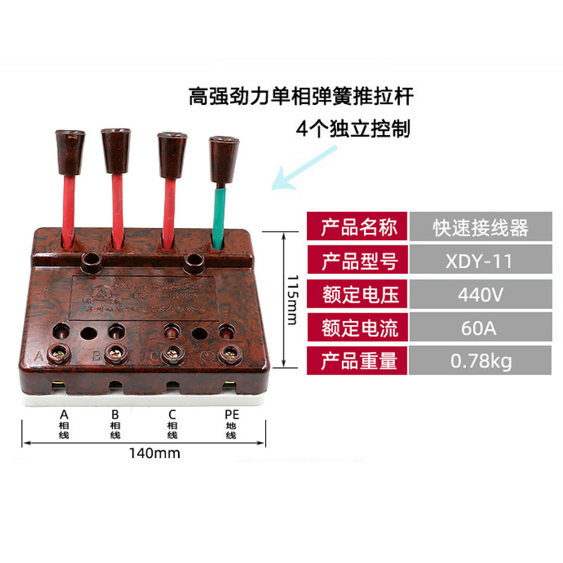 极速梅峰华峰XDY-11型电焊机快速接线器 接线板 测试接线夹 并线