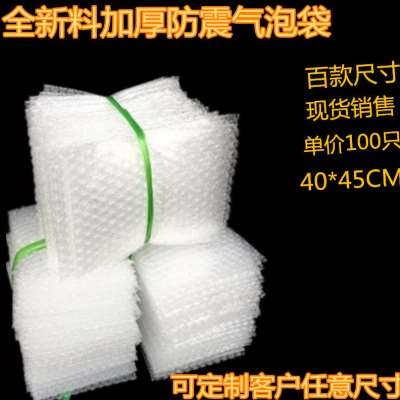 好货抗压防震单层加厚40*45cm 气泡袋 密封膜包装袋子快递打包100