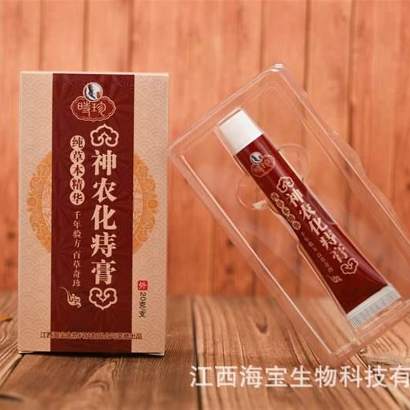 好货神农化痔膏e草本百草断痔膏修痔膏内外混合华佗修疮膏百草痔