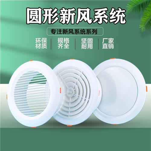 好货abs新风系统中央空调通风管道排气口可调百叶圆形风口网罩装