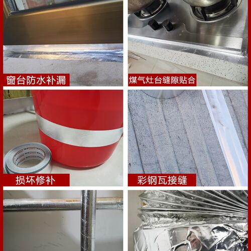 好货加厚玻纤布铝箔胶带阻燃耐高温胶布油烟机补漏水管道密封补锅