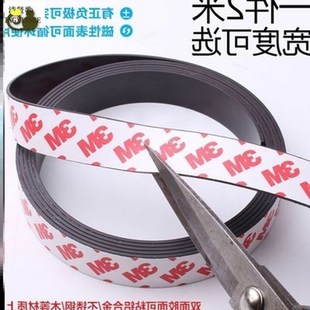 Magnet blackboard stick back tape strip magnetic strip