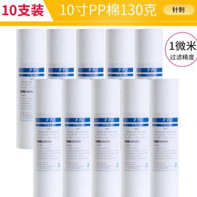 PP棉净水器10寸通用一级滤芯家用130G/160克100Gpp棉滤芯前置过滤