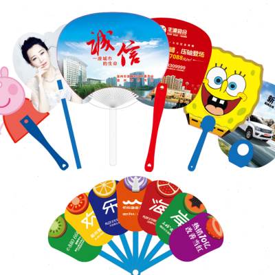 好货新款广告扇子定制团扇印LOGO卡通宣传扇塑料礼品折叠扇定做胶