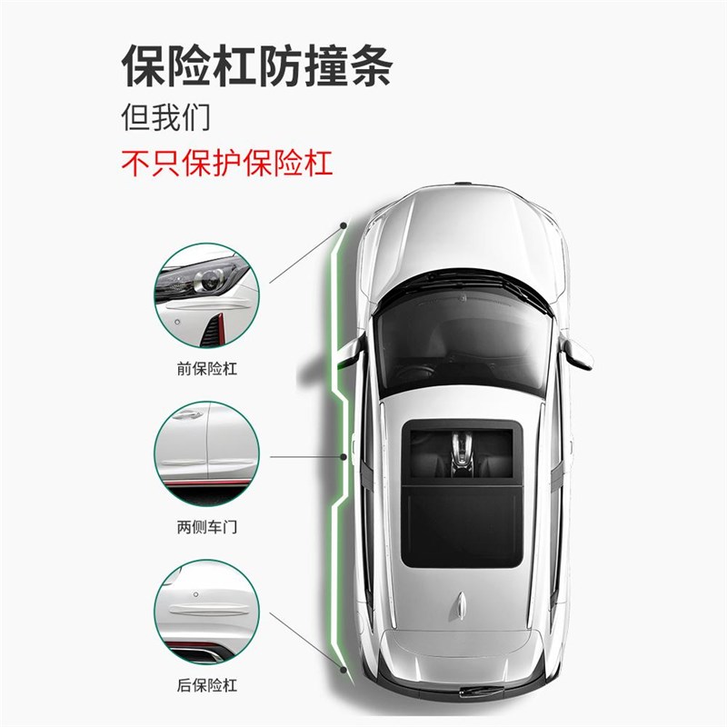好货汽车前杠后杠保险杠防撞条车门加厚宽防撞条防刮蹭保护贴胶条