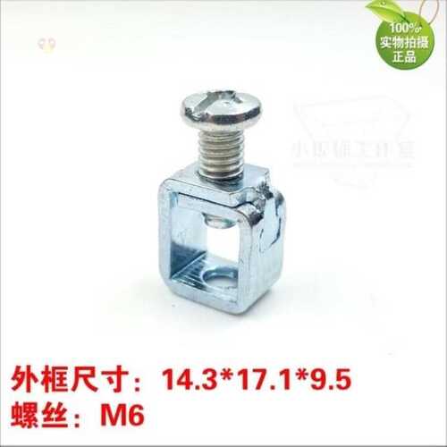 好货网红漏电保护断路器接线柱螺丝压线框空开M6接线端子14.3*17.
