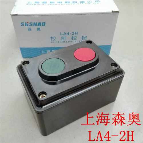 好货。上海-LA42H控制按钮LA4-2H按钮开关 启动停止按钮开关2位开