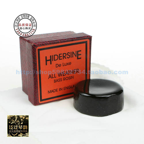 英国 HIDERSINE 全天候低音提琴松香 Deluxe