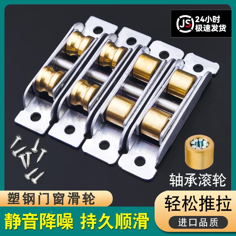 塑钢门窗滑轮老式阳台推拉玻璃移门8088型滚轮平移窗凹槽轨道轮子