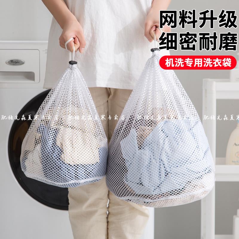 羊毛衫专用洗衣袋毛衣羽绒服羊绒衫滚筒洗衣机防变形大号网袋细网