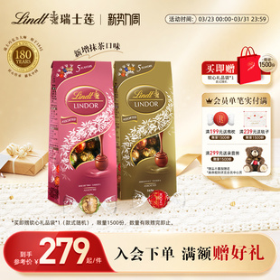 2休闲零食年货 软心精选牛奶黑巧克力569g Lindt 瑞士莲官方正品