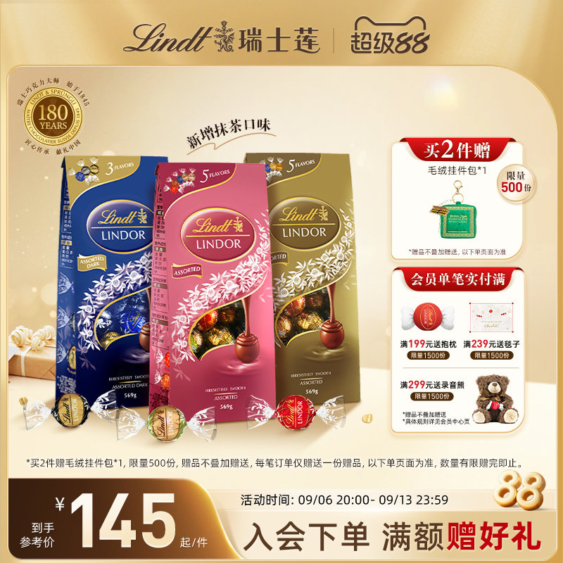 Lindt/瑞士莲官方正品软心精选牛奶黑巧克力569g零食休闲送礼甜蜜