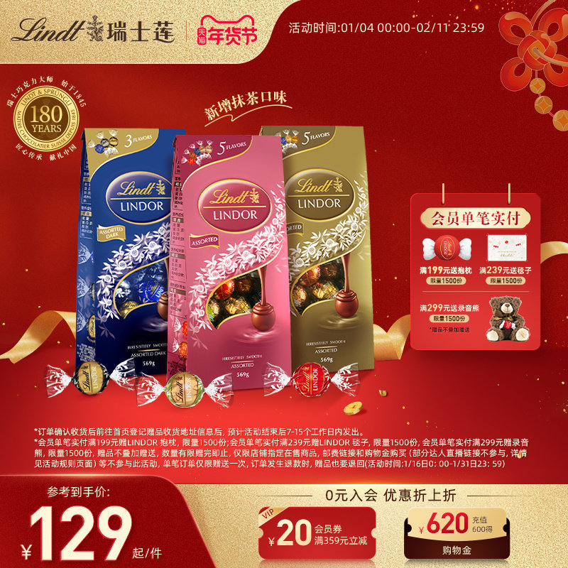 Lindt/瑞士莲官方正品进口软心精选牛奶巧克力569g休闲零食伴手礼