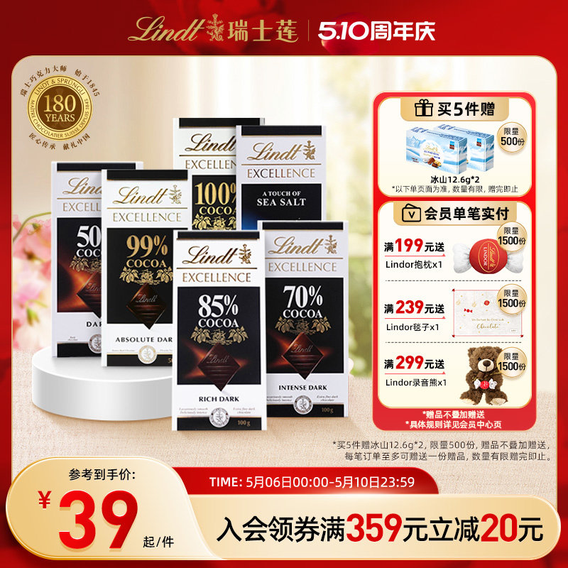 Lindt/瑞士莲特醇经典排装100g黑巧克力50%70%78%85%90%休闲零食