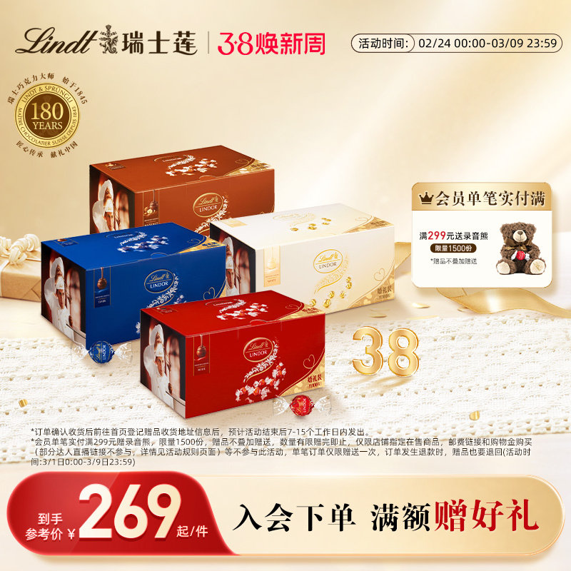 Lindt/瑞士莲官方正品软心牛奶黑巧克力1.25kg婚礼装喜糖年货零食