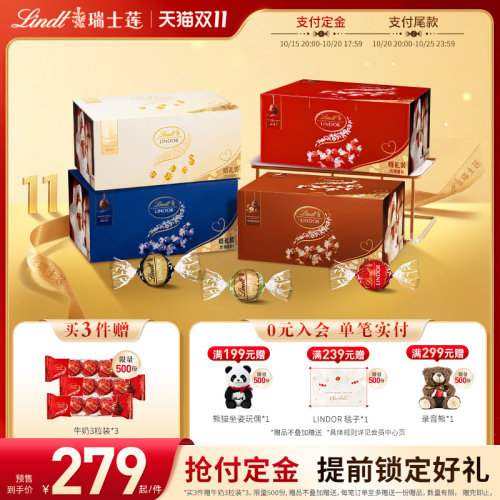 Lindt/瑞士莲软心牛奶榛仁黑巧克力1.25kg婚礼装喜糖伴手礼