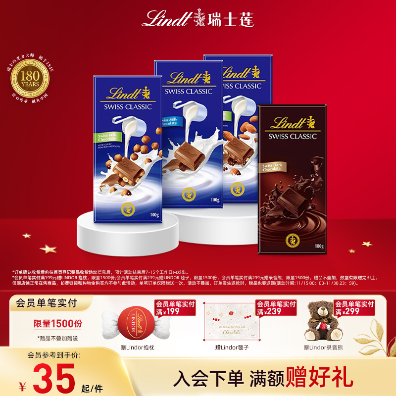 Lindt/瑞士莲官方正品经典排装牛奶巧克力黑巧克力100g休闲零食