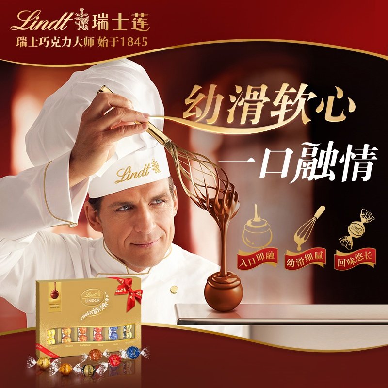 【好物体验】Lindt/瑞士莲官方正品软心牛奶巧克力30粒礼盒371g,零食/坚果/特产,夹心巧克力,淘宝优惠券,粉丝福利购,淘宝优惠卷