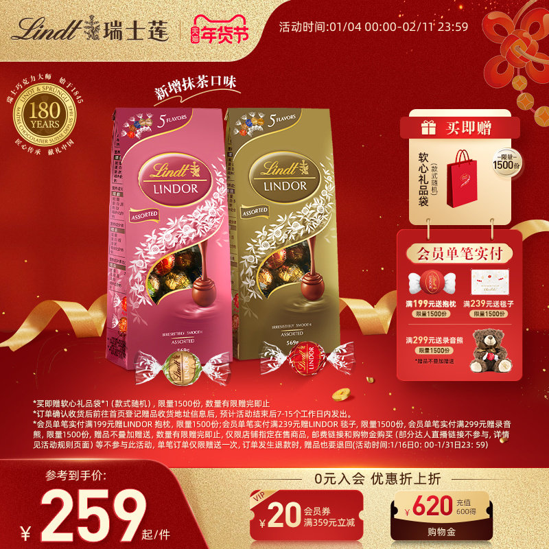 Lindt/��ʿ���ٷ���Ʒ���ľ�ѡţ�̺��ɿ���569g*2������ʳ���