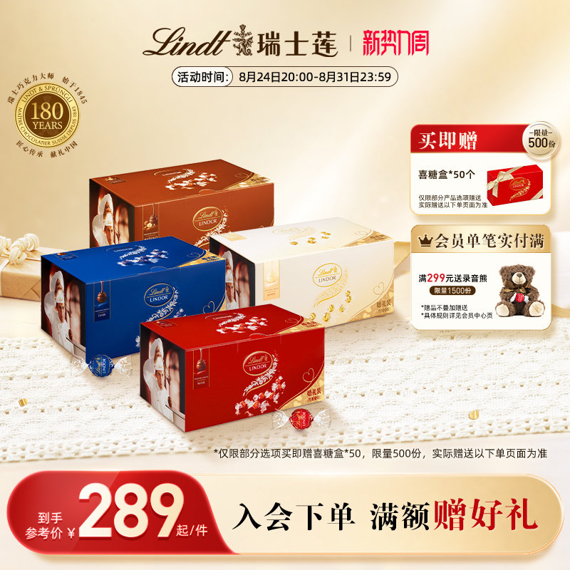 Lindt/瑞士莲软心牛奶白巧克力1.25kg婚礼装喜糖伴手礼休闲零食