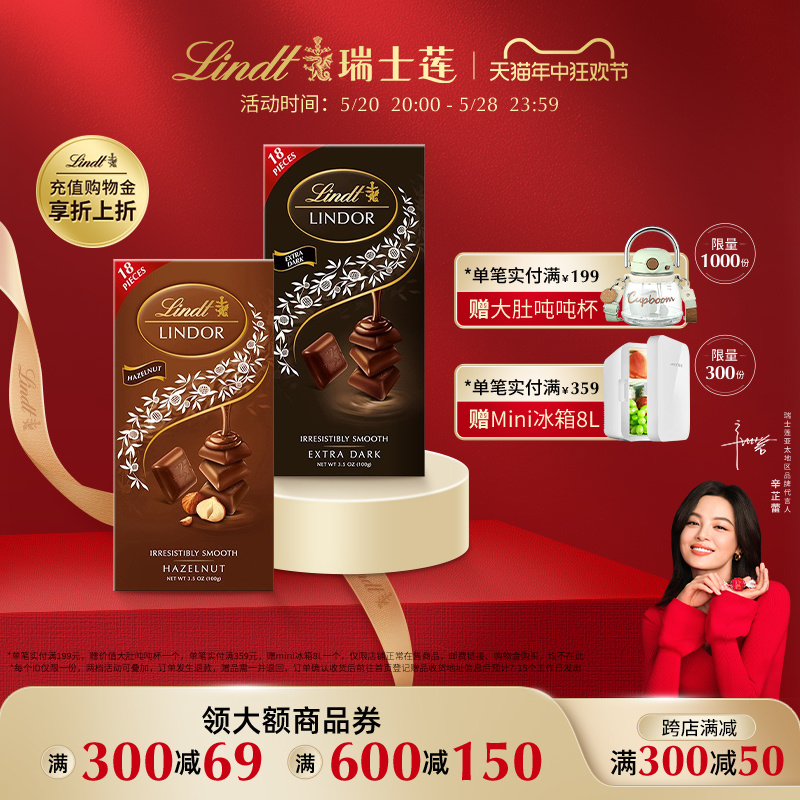 Lindt瑞士莲进口软心小块装巧克力100克牛奶榛仁黑巧