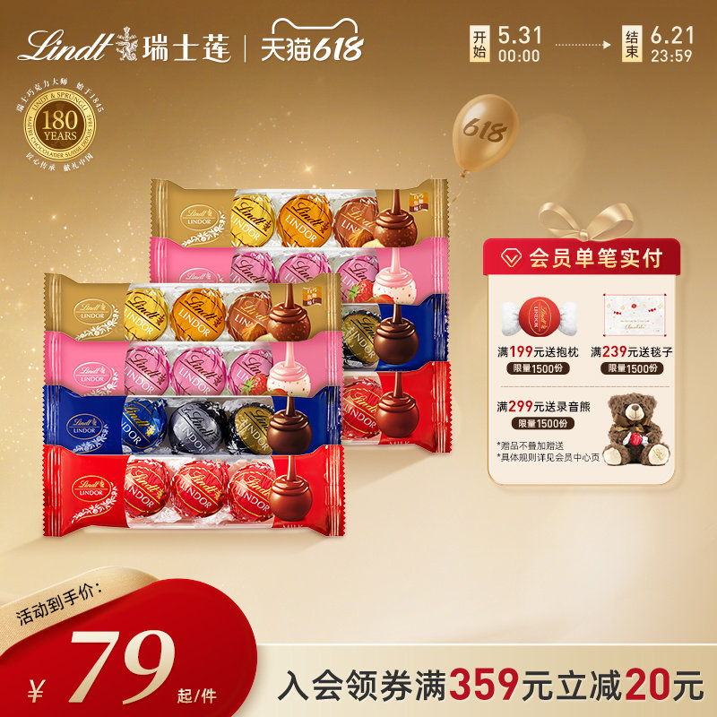 【喜糖优选】Lindt瑞士莲巧克力3粒装36g*6条（效期最早至8.15日