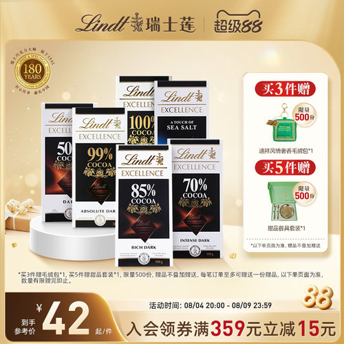 Lindt/瑞士莲官方正品特醇排装100g黑巧克力零食运动健身七夕送礼