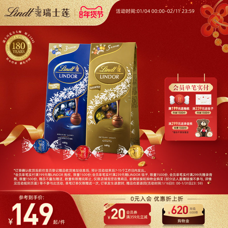 Lindt/瑞士莲官方软心精选牛奶黑巧克力600g伴手礼休闲零食年货,零食/坚果/特产,牛奶巧克力,淘宝优惠券,粉丝福利购,淘宝优惠卷