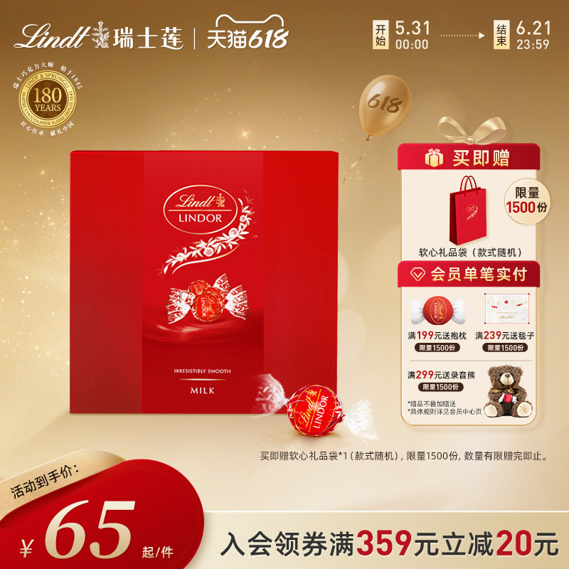 Lindt/瑞士莲软心牛奶巧克力8粒装礼盒96g节日送礼休闲零食