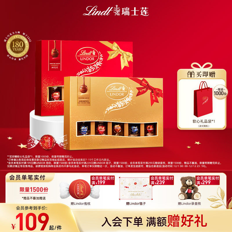 Lindt/瑞士莲官方正品软心精选牛奶巧克力14粒礼盒168g送礼伴手礼