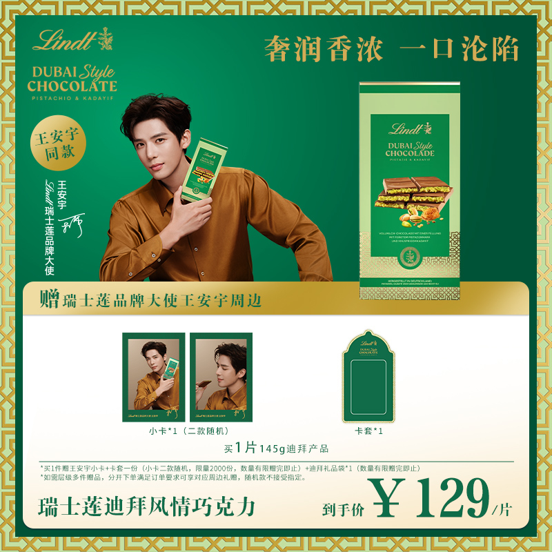 奢润香浓口感,匠心臻选