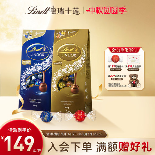 Lindt/瑞士莲官方正品软心精选牛奶黑巧克力600g休闲零食