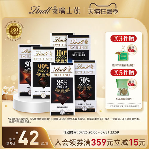 Lindt/瑞士莲官方正品特醇排装100g黑巧克力休闲零食运动健身