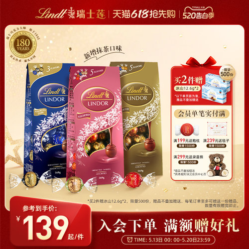 Lindt/瑞士莲官方正品软心精选牛奶巧克力569g节日送礼休闲零食