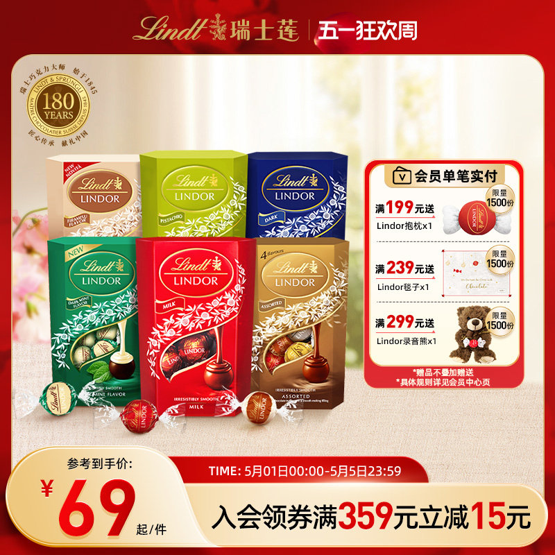 Lindt/瑞士莲官方正品软心精选牛奶黑巧克力200g年货休闲零食送礼