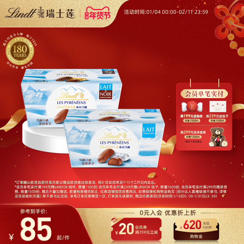 Lindt/瑞士莲官方正品冰山雪融夹心巧克力172g进口休闲零食伴手礼,零食/坚果/特产,牛奶巧克力,淘宝优惠券,粉丝福利购,淘宝优惠卷