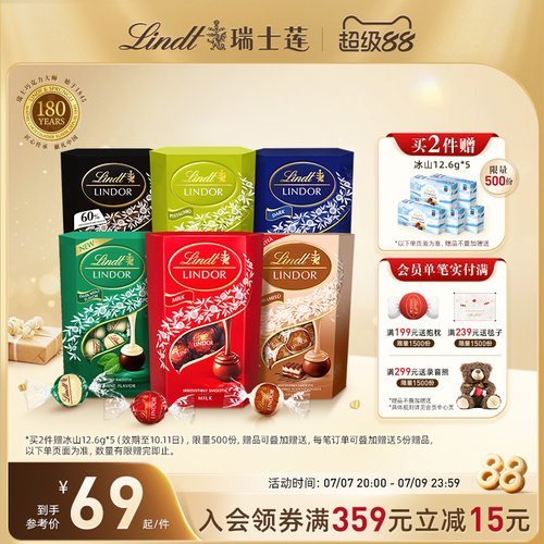 Lindt/瑞士莲官方正品软心牛奶精选薄荷黑巧克力200g零食休闲