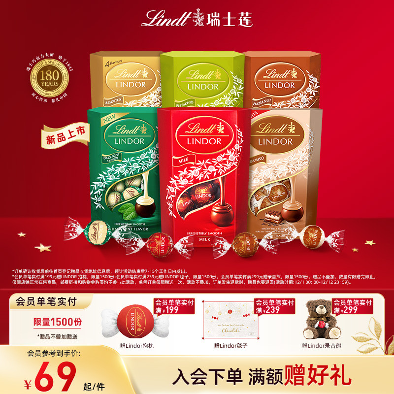 Lindt/瑞士莲官方正品软心精选牛奶黑巧克力200g进口休闲零食送礼