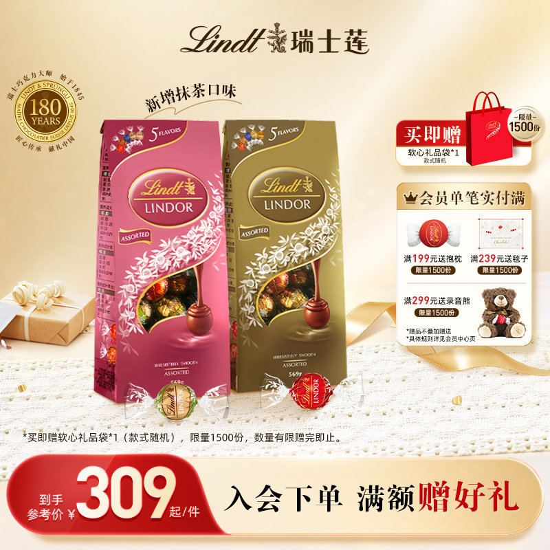 Lindt/瑞士莲官方正品软心精选牛奶黑巧克力569g*2休闲零食送礼