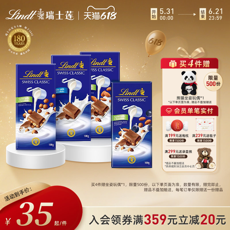 Lindt/瑞士莲官方进口经典排装牛奶巧克力100g零食休闲