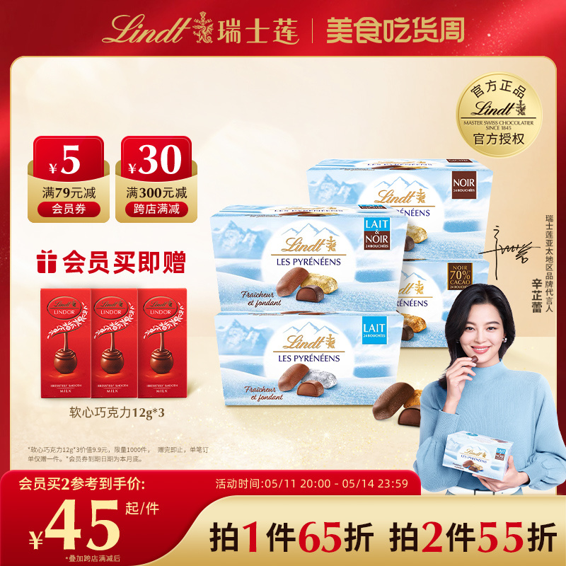 Lindt/瑞士莲冰山雪融夹心牛奶黑巧克力175g零食春日美食进口食品 零食/坚果/特产 牛奶巧克力 原图主图