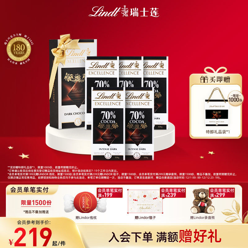 Lindt/瑞士莲官方正品特醇排装70%黑巧礼盒100g*5休闲零食伴手礼