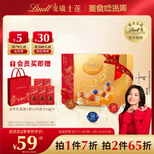 节日进口高档精美礼盒168g 软心精选巧克力14粒装 瑞士莲经典 Lindt