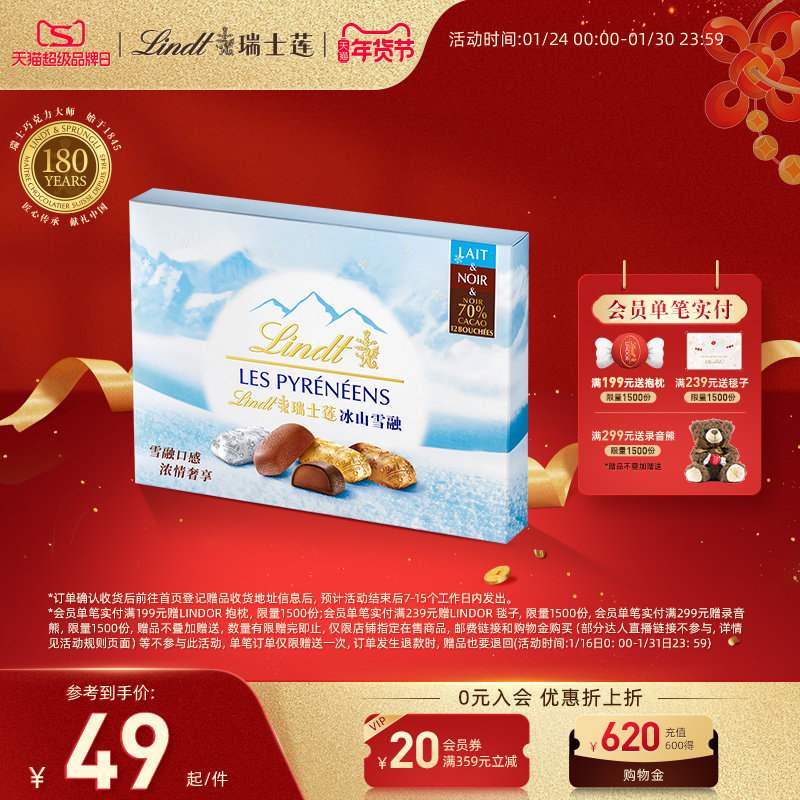 Lindt/瑞士莲官方正品冰山雪融混合口味牛奶巧克力12粒85g零食,零食/坚果/特产,牛奶巧克力,淘宝优惠券,粉丝福利购,淘宝优惠卷