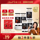 Lindt瑞士莲进口特醇排装 可可黑巧克力70%78%85%90%99%100%