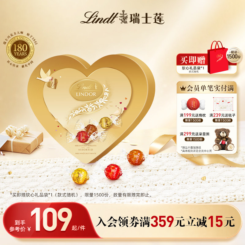 Lindt/瑞士莲官方正品软心巧克力金心礼盒装11粒135g节日送礼零食