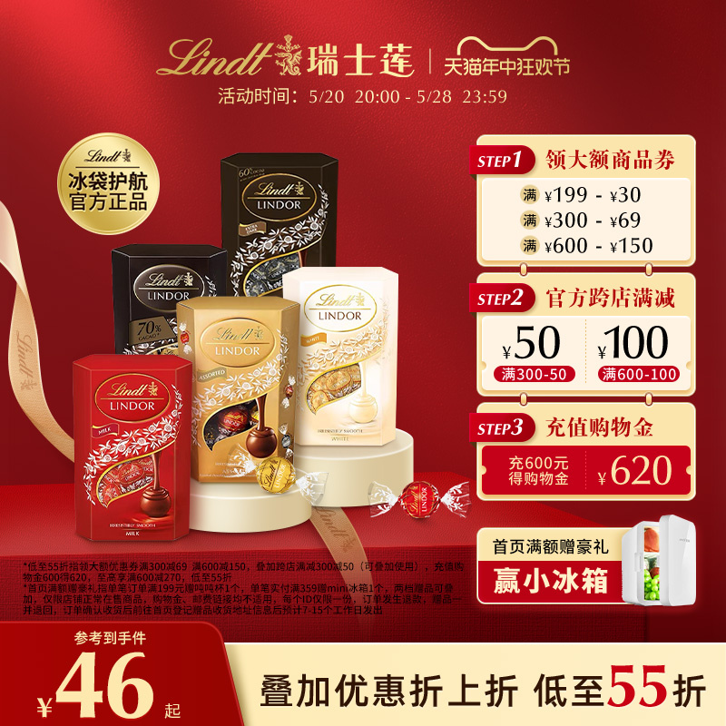 【满减专区】Lindt/瑞士莲软心牛奶黑巧克力200g经典香浓零食