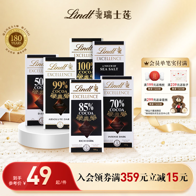 Lindt/瑞士莲特醇经典排装100g黑巧克力50%85%70%78%100%休闲零食