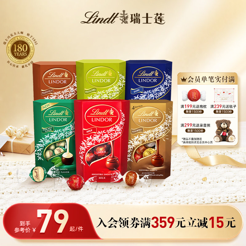 Lindt/瑞士莲官方正品软心精选牛奶黑巧克力200g进口休闲零食年货